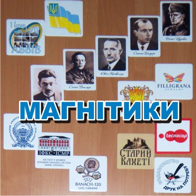 Магнітики