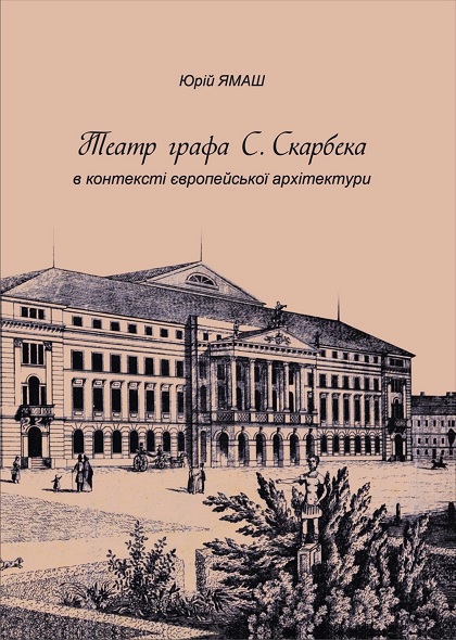 Yamash-Teatr grafa Skarbeka